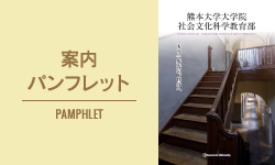 home_bnr_pamph2027.jpg